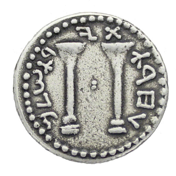 Bar Kochba War – Judaea Silver Zuz, Year 3