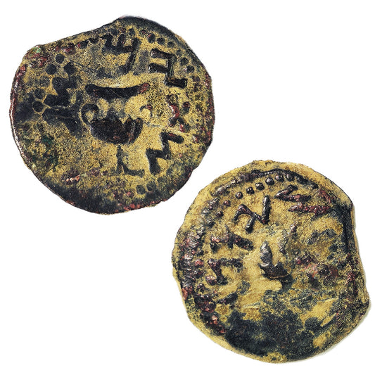 ‘For Freedom to Zion’ Coin – Jewish Revolt Against Rome – Year 68 AD
